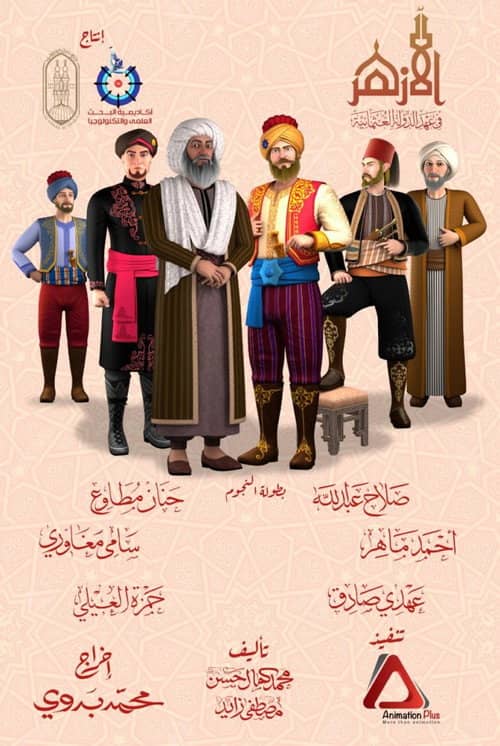 Al Azhar