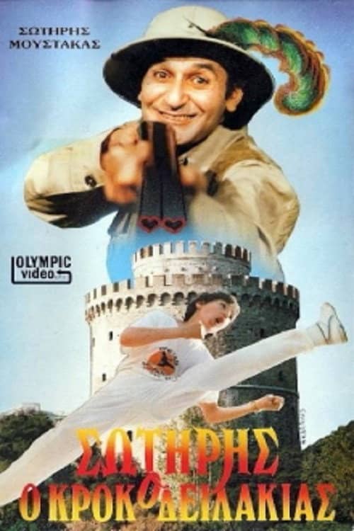 Sotiris the Little Crocodile