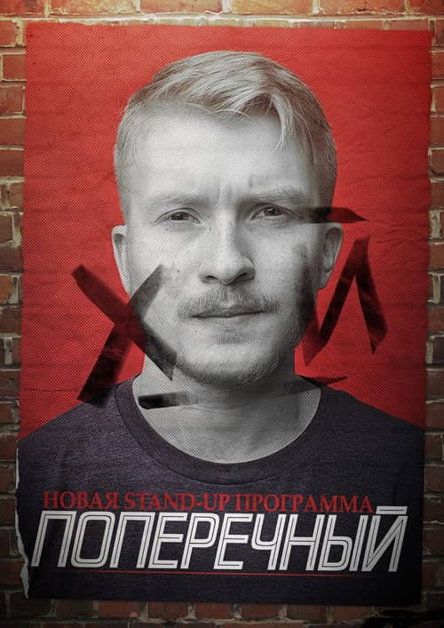 Danila Poperechny: D_CK