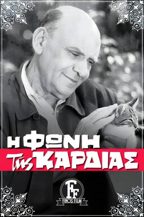The Voice of the Heart