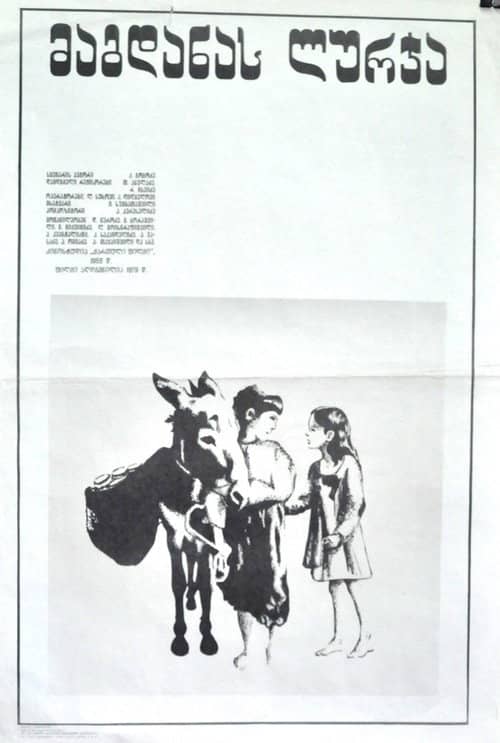 Magdana's Donkey