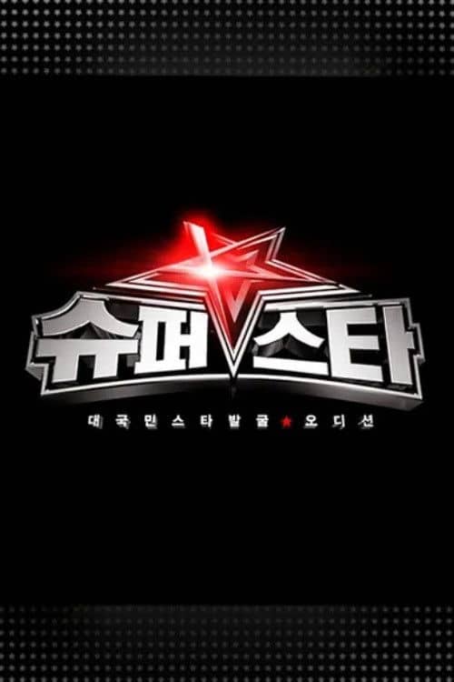 Superstar K