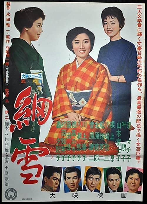 The Makioka Sisters