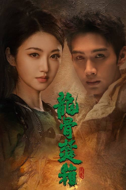 Long Gu Fen Xiang