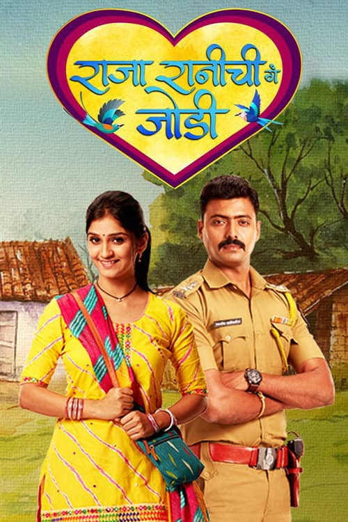 Raja Rani Chi Ga Jodi