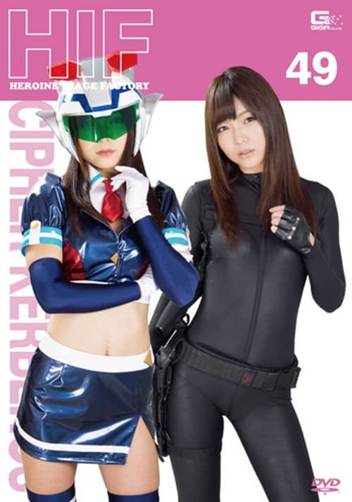 GIMG-49 Heroine Image Factory Special Force Cipher Kerberos Shino Aoi