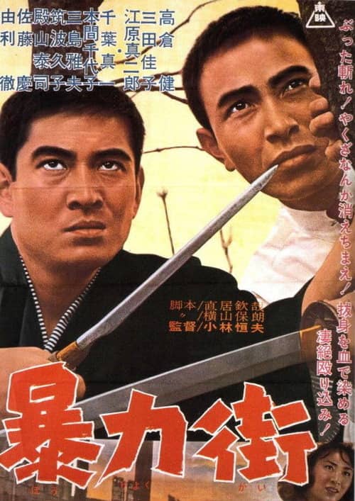Violent Street