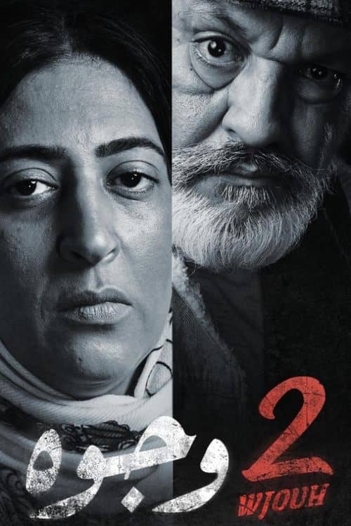 2 faces