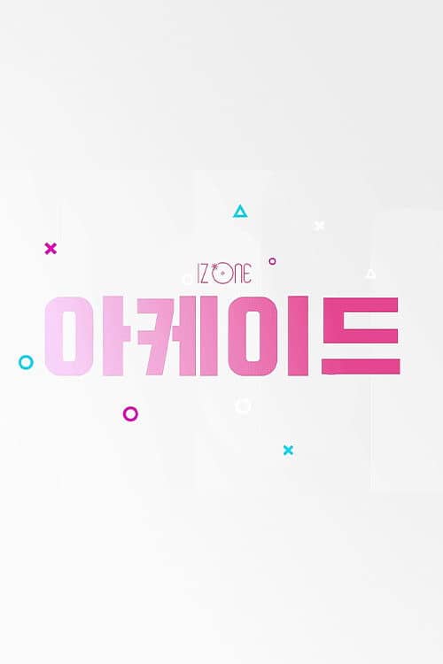IZ*ONE ARCADE