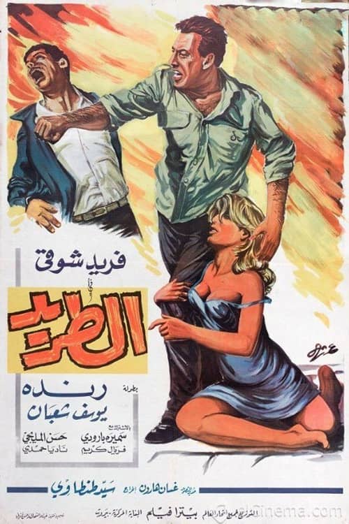 Fugitive
