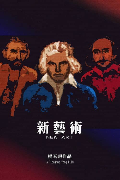 New Art