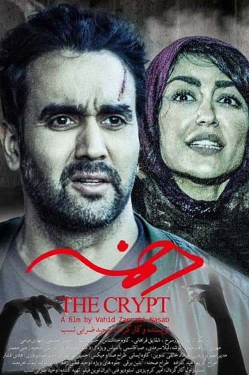 The Crypt
