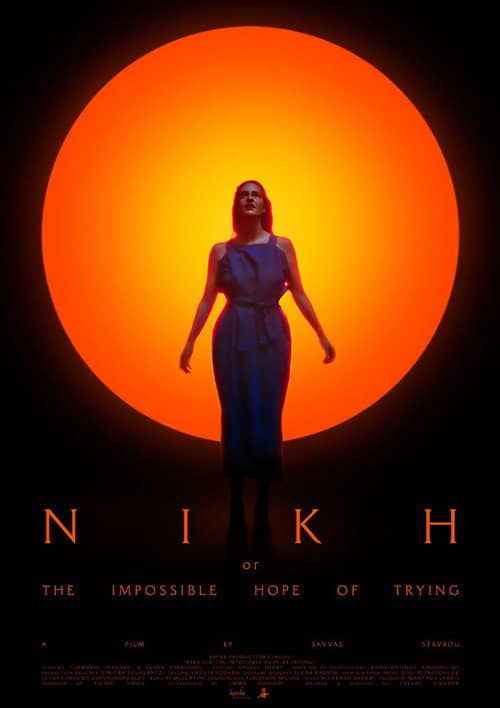 ΝΙΚΗ (or The Impossible Hope of Trying)