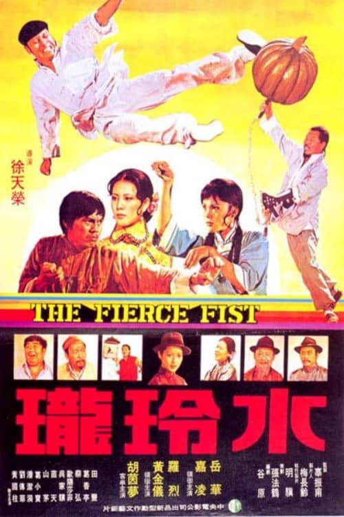 The Fierce Fist