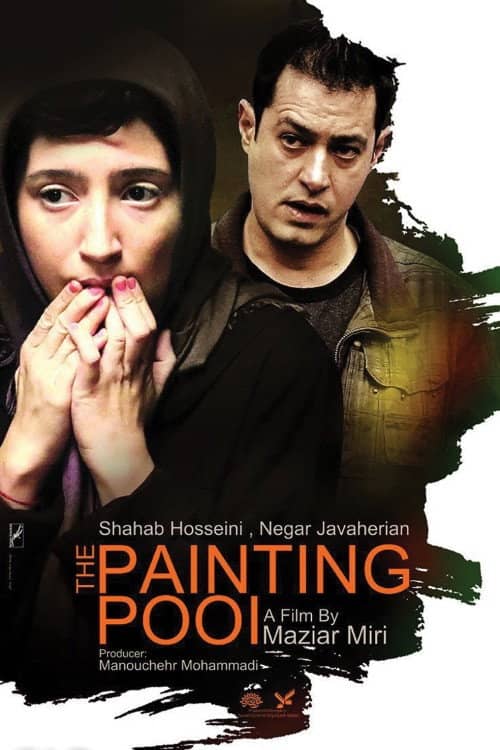 The Painting Pool