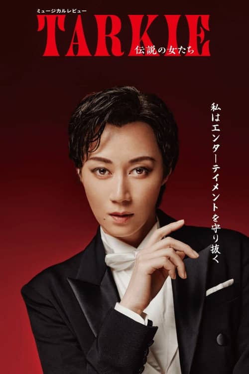Musical Revue 『TARKIE ~ Legendary Women ~』