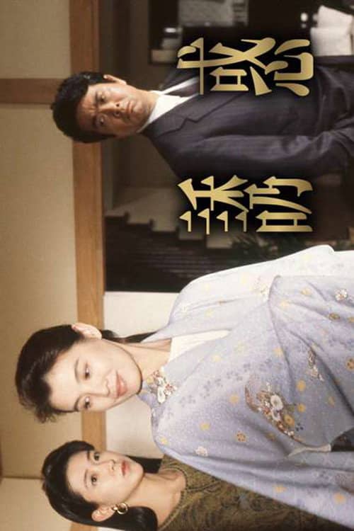 誘惑