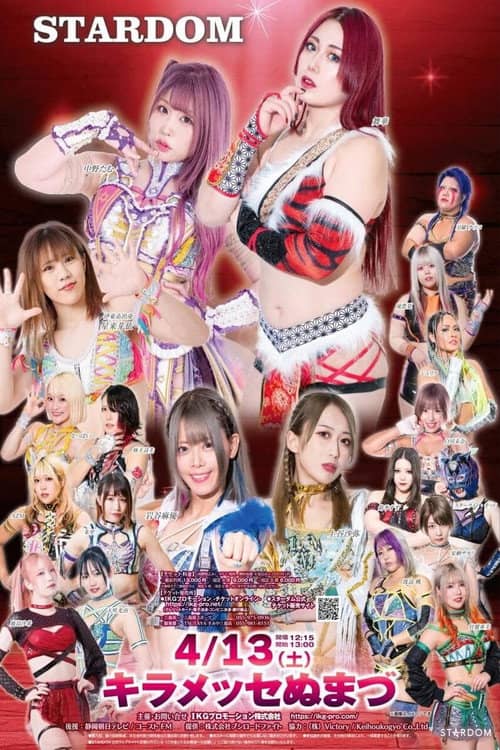 Stardom in Numazu 2024