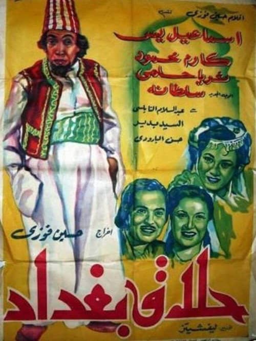 Baghdad's Barber