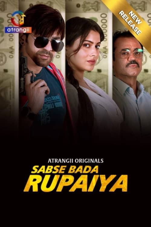 Sabse Bada Rupaiya