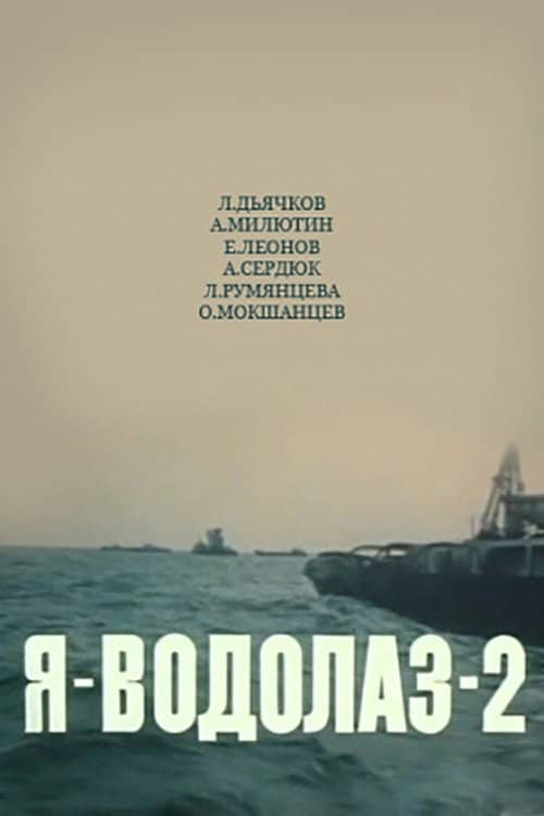 I Am a Diver-2