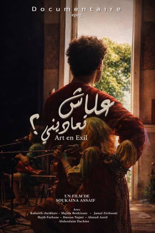 Art en Exil