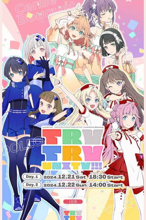 Love Live! Hasunosora Girls' High School Idol Club Live & Fan Meeting TRY TRY UNITY!!!