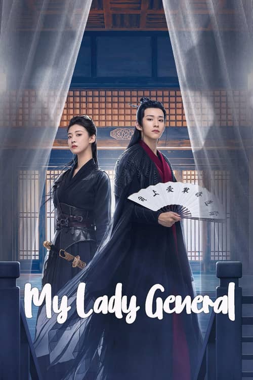 My Lady General
