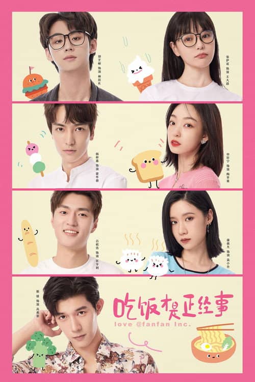 Chi Fan Cai Shi Zheng Jing Shi