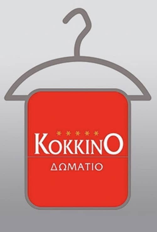Το Κόκκινο Δωμάτιο