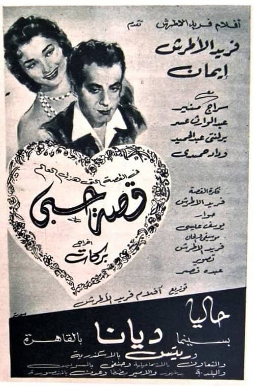 My Love Story