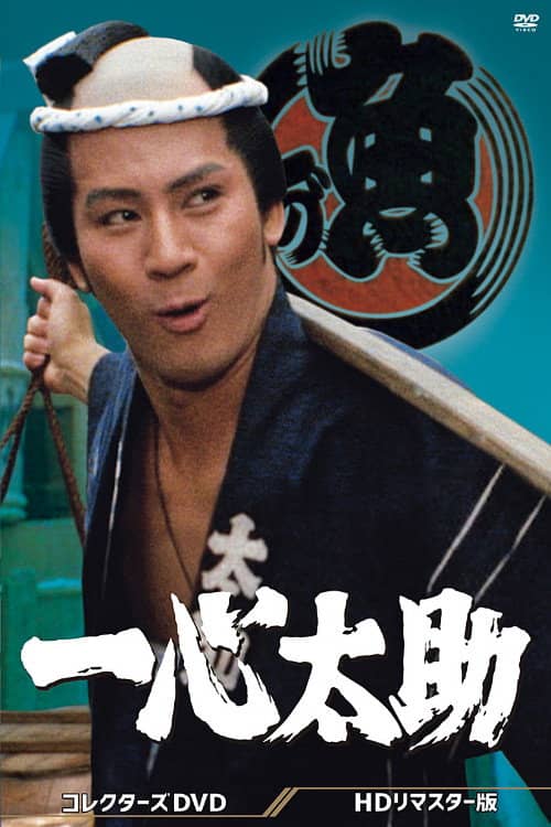 Isshin Tasuke
