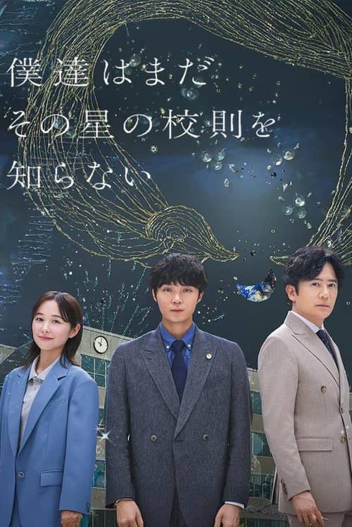 School Lawyer: Finding the Colors of the Stars