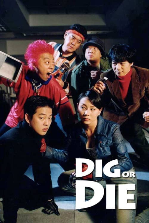Dig or Die