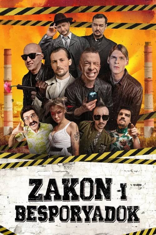Zakon i Besporyadok