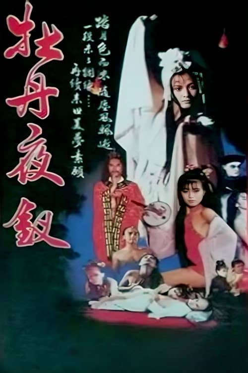 Liu Chai Ghost Story