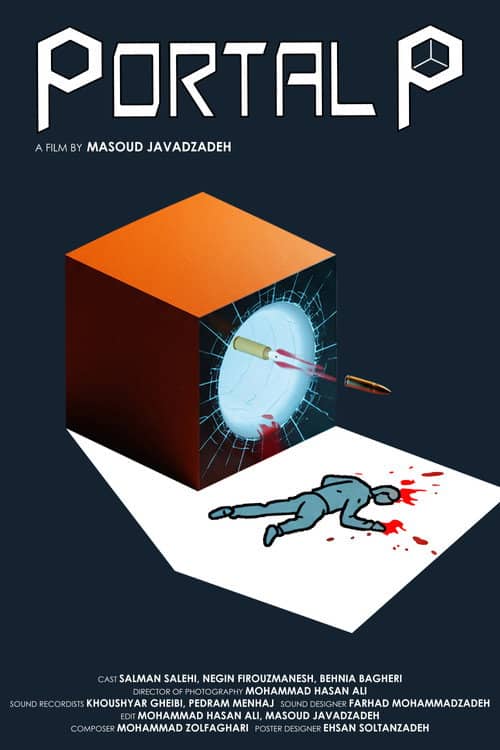 Portal P