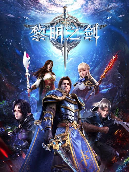 The Sword of Dawn