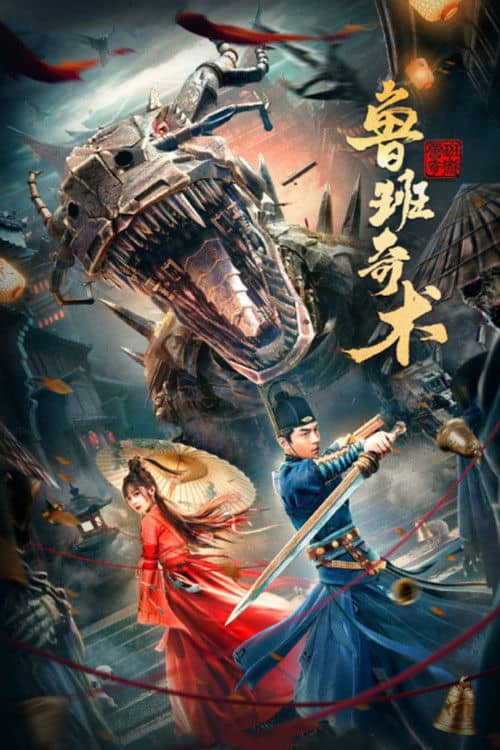 Lu Ban's Secret Art