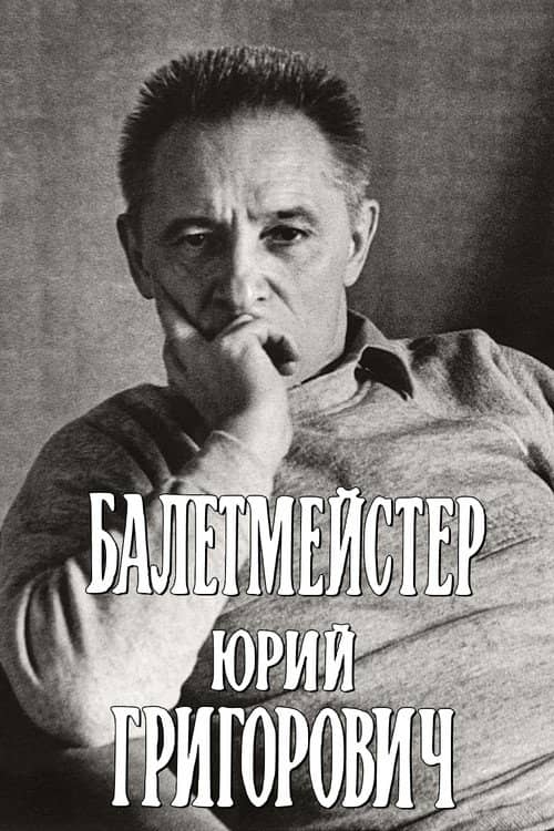 Ballet Master Yuri Grigorovich