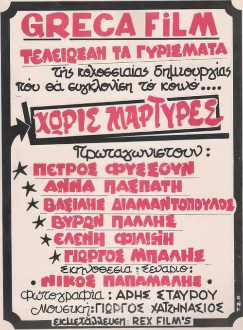 Horis martyres