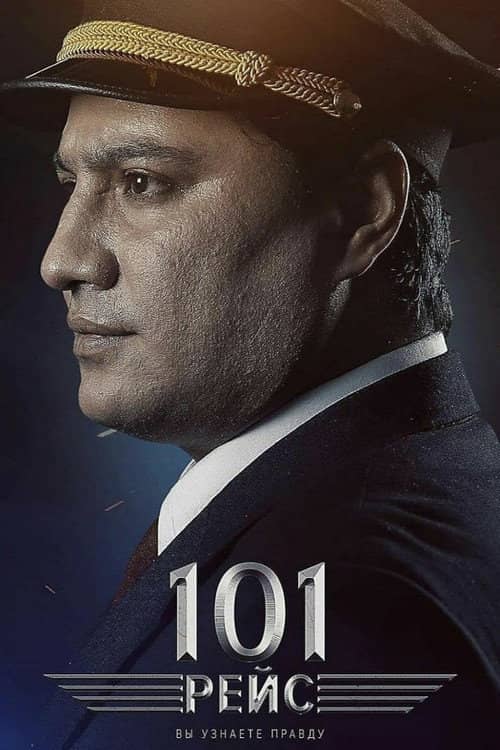101 Flight