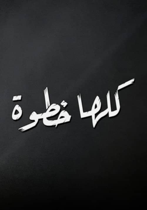 Kolha Khatwa