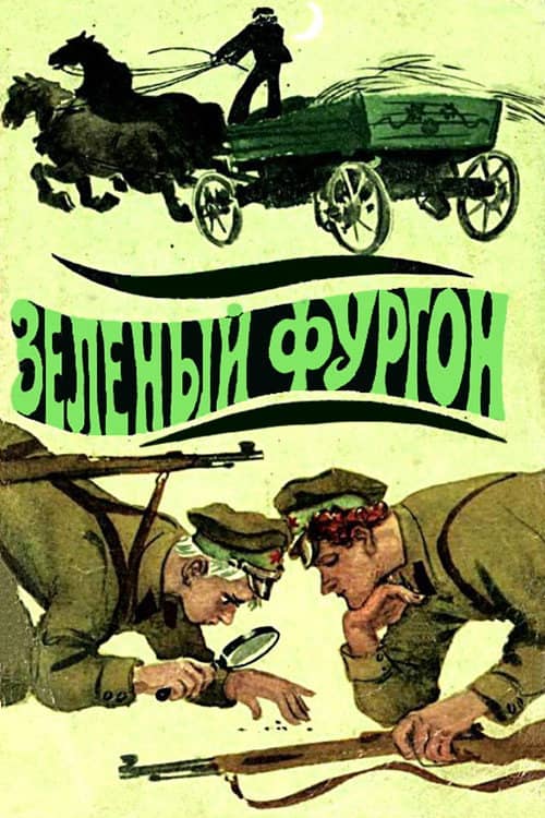 The Green Van