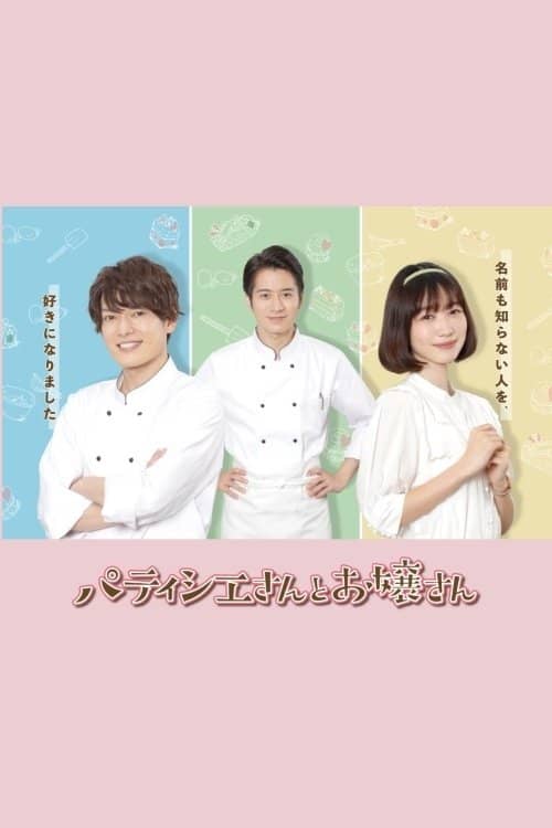 Patissier & Mademoiselle