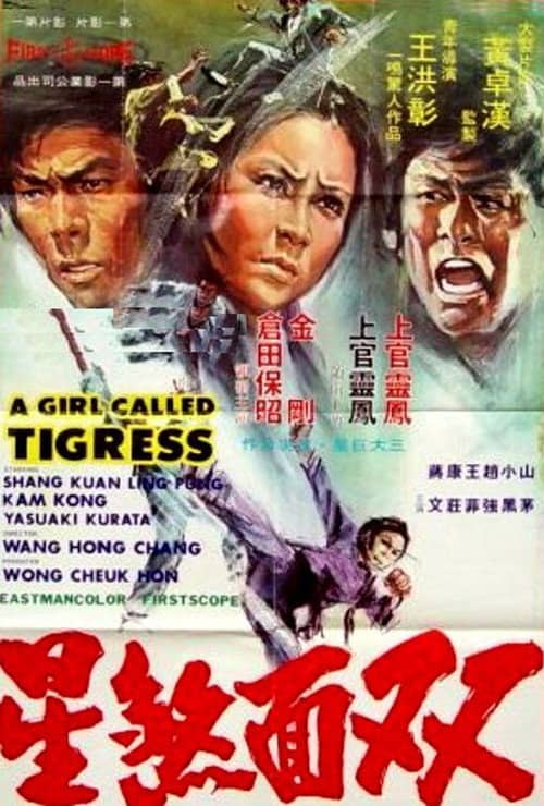 A Girl Called Tigress