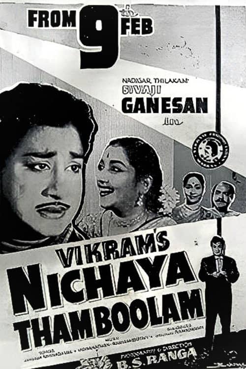 Nitchaya Thamboolam