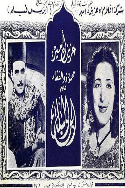 abn albalad