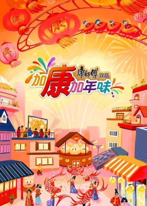 The Good of China