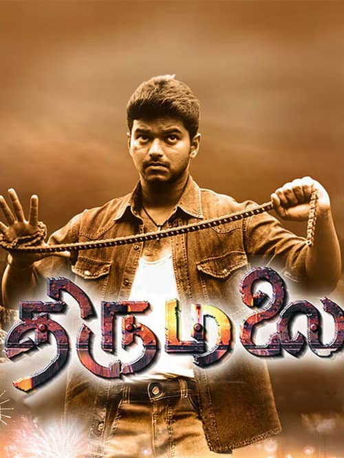 Thirumalai
